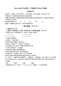 山东省烟台市莱阳市（五四制）2021-2022学年九年级上学期期中化学试题（word版 含答案）