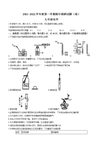 陕西省渭南市韩城市2021-2022学年九年级上学期期中化学试题（word版 含答案）