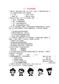 科粤版九年级下册9.2 化学合成材料习题