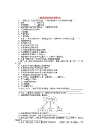 化学5.3 二氧化碳的性质和制法同步达标检测题