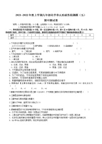 江西省抚州市临川区云山中学2021_2022学年上学期期中测试九年级化学试卷（word   含答案）