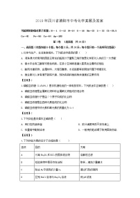 2019年四川省德阳市中考化学真题及答案