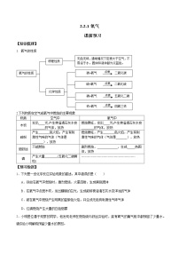 人教版九年级上册课题2 氧气精练