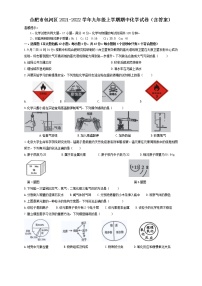 安徽省合肥市包河区2021-2022学年九年级上学期期中考试化学试卷（word版 含答案）