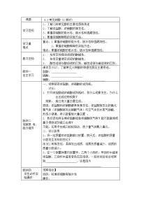 科粤版九年级下册8.2 常见的酸和碱教学设计