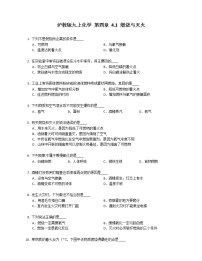 初中化学沪教版九年级上册第1节 常见的化学反应——燃烧精练