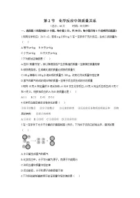 初中化学沪教版九年级上册第2节 化学反应中的质量关系课堂检测