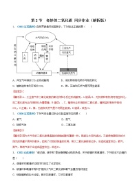 2020-2021学年第2章 身边的化学物质第2节 奇妙的二氧化碳第1课时精练