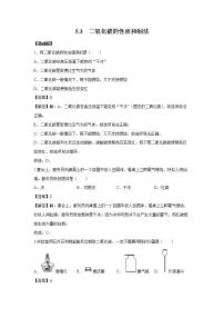 初中化学科粤版九年级上册5.3 二氧化碳的性质和制法课后测评