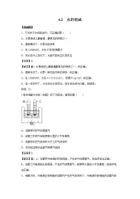 科粤版4.2 水的组成当堂检测题