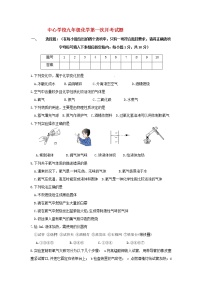 九年级上化学第一次月考试题