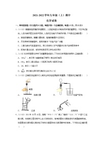 广东省广州市天河区2021-2022学年九年级上学期期中化学试卷（word版 含答案）