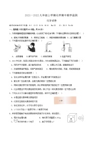 湖北省孝感市孝昌县2021—2022学年九年级上学期期中教学监测化学试题（word版 含答案）