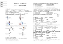 黑龙江省大庆市2021-2022学年八年级上学期期中考试化学试题（word版 含答案）