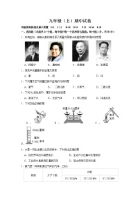 江苏省南京市鼓楼区2021--2022学年九年级上学期期中化学试题（word版 含答案）