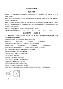 山东省济南市长清区2021-2022学年九年级上学期期中化学试题（word版 含答案）