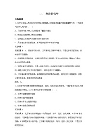 科粤版九年级上册第一章 大家都来学化学1.1 身边的化学同步练习题