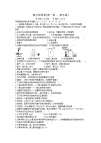 2020年 初中化学 九年级上册 科粤版 期末检测卷