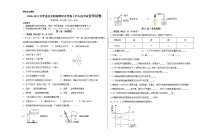 黔西南州兴义民族师范学院附属中学2020-2021学年第二学期入学摸底考试化学试卷（含答案）