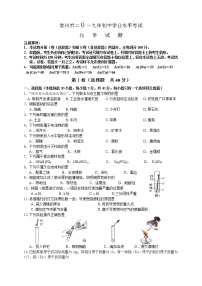 2019年江苏省常州市中考化学真题（word版，含答案）