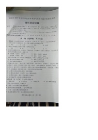 2019年四川省德阳市中考理综试题（扫描版 ，含答案）