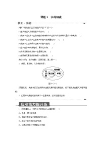 初中化学人教版九年级上册第四单元 自然界的水课题3 水的组成练习