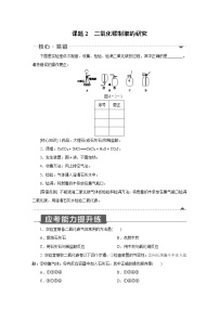 初中化学人教版九年级上册课题2 二氧化碳制取的研究同步测试题