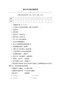 2021学年第七单元 燃料及其利用综合与测试课时练习