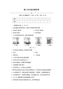 人教版九年级上册本单元综合和测试随堂练习题