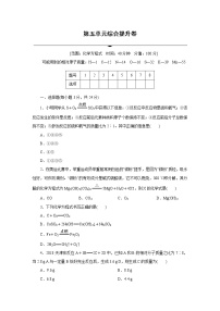 2021学年第五单元 化学方程式综合与测试精练