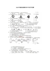 2019年湖北省襄阳市中考化学试题（图片版，无答案）