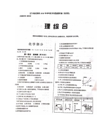 2018年辽宁省沈阳市中考化学试卷(扫描版，含答案)