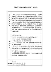 初中化学科粤版九年级下册7.2 物质溶解的量教案及反思