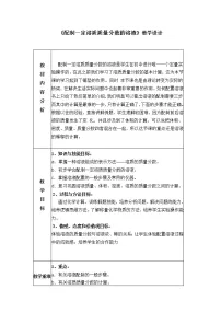 初中化学科粤版九年级下册7.2 物质溶解的量教案及反思