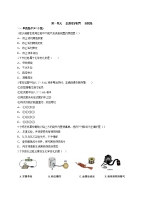 初中人教版第五单元 化学方程式综合与测试同步练习题