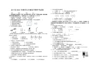 江西省上饶市余干县2021-2022学年九年级上学期期中考试化学【试卷+答案】