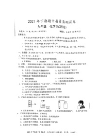 湖南省永州市新田县2021-2022学年九年级上学期期中考试化学【试卷+答案】