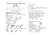 甘肃省白银市会宁县2021-2022学年九年级上学期期中考试化学【试卷+答案】