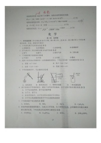 2018年广西省百色市中考化学试卷（扫描版，含答案）