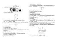 2022年人教版化学九年级上册期末检测卷（一）