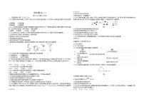 2022年人教版化学九年级上册期末检测卷（二）