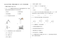 2021-2022学年第一学期九年级第三次（12月）月考化学试卷（含答案和详细解析） (2)