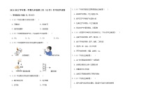 2021-2022学年第一学期九年级第三次（12月）月考化学试卷（含答案和详细解析） (3)