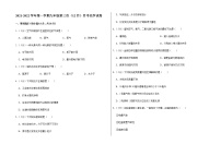 2021-2022学年第一学期九年级第三次（12月）月考化学试卷（含答案和详细解析） (5)