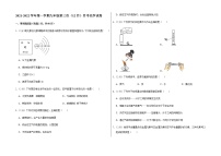 2021-2022学年第一学期九年级第三次（12月）月考化学试卷（含答案和详细解析） (6)