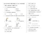 2021-2022学年第一学期九年级第三次（12月）月考化学试卷（含答案和详细解析） (11)