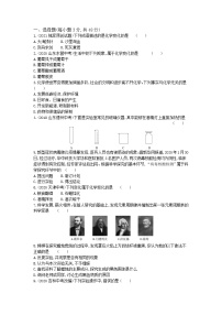 初中化学人教版九年级上册第一单元  走进化学世界综合与测试巩固练习