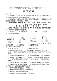 2021年山东省潍坊市奎文区中考一模考试化学试卷