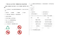 2021-2022学年第一学期期末考试九年级化学试卷 (1)