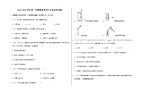 2021-2022学年第一学期期末考试九年级化学试卷 (3)